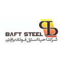 آهن اسفنجی صادراتی شرکت فولاد بافت کرمان